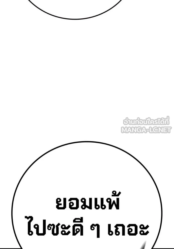 Juvenile Prison เยาวชนคนคุก ตอนที่ 59 page 190
