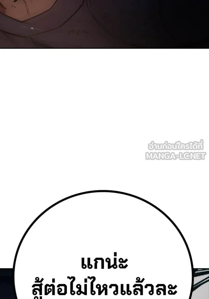 Juvenile Prison เยาวชนคนคุก ตอนที่ 59 page 193