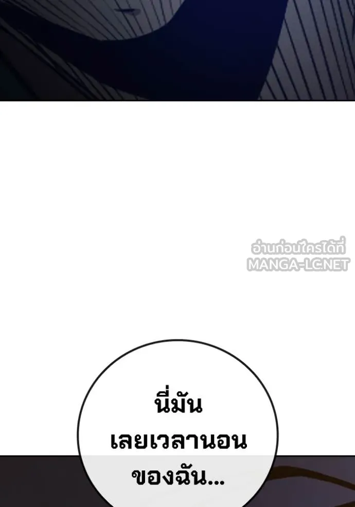 Juvenile Prison เยาวชนคนคุก ตอนที่ 59 page 195