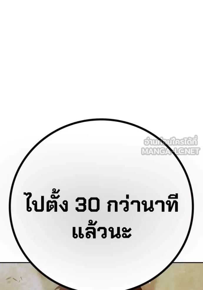 Juvenile Prison เยาวชนคนคุก ตอนที่ 59 page 197