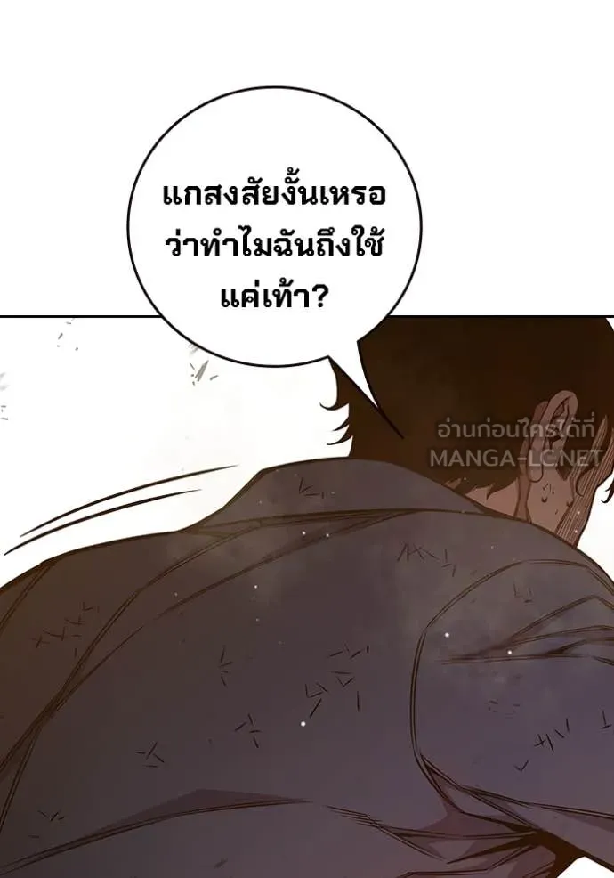 Juvenile Prison เยาวชนคนคุก ตอนที่ 59 page 202