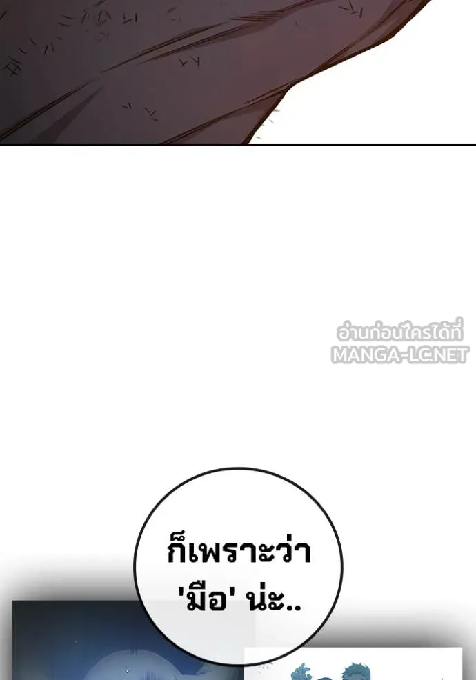 Juvenile Prison เยาวชนคนคุก ตอนที่ 59 page 203