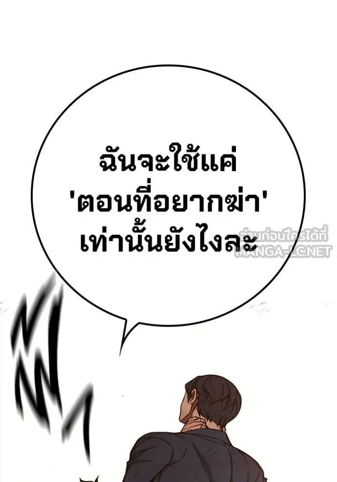 Juvenile Prison เยาวชนคนคุก ตอนที่ 59 page 205