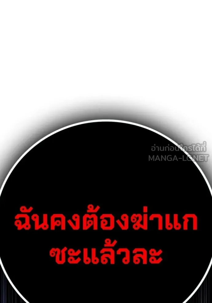 Juvenile Prison เยาวชนคนคุก ตอนที่ 59 page 211
