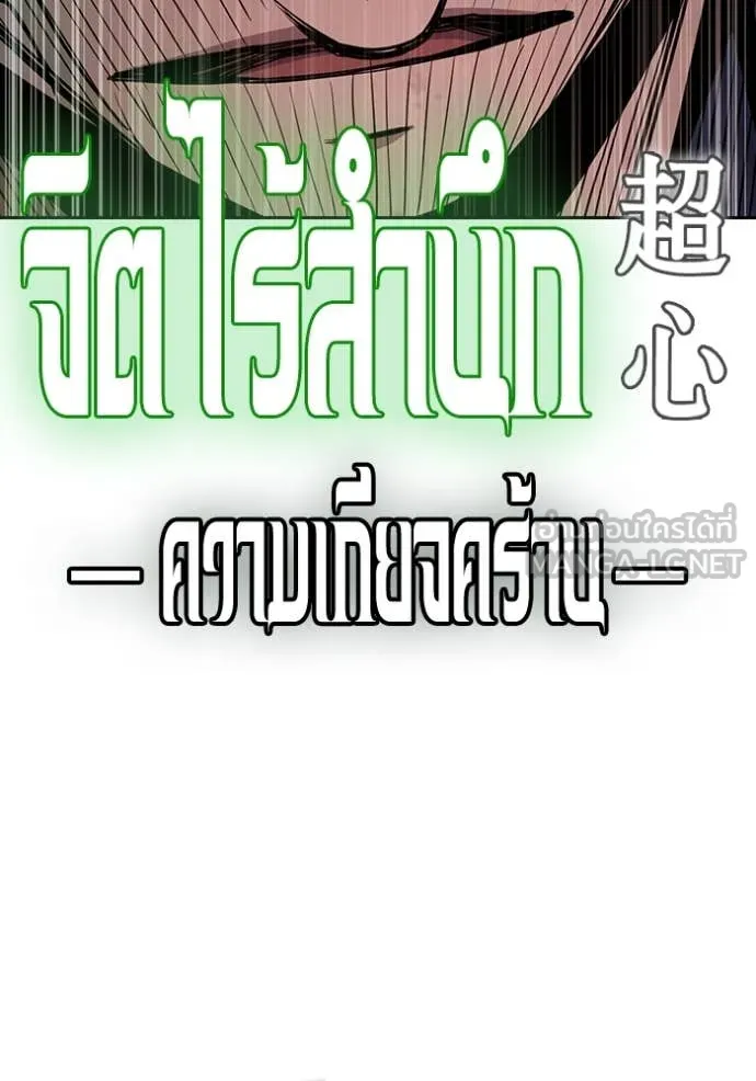 Juvenile Prison เยาวชนคนคุก ตอนที่ 59 page 213