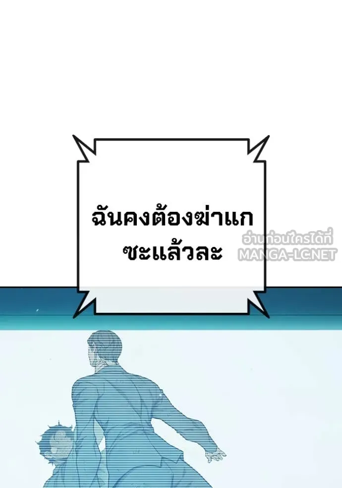 Juvenile Prison เยาวชนคนคุก ตอนที่ 59 page 216