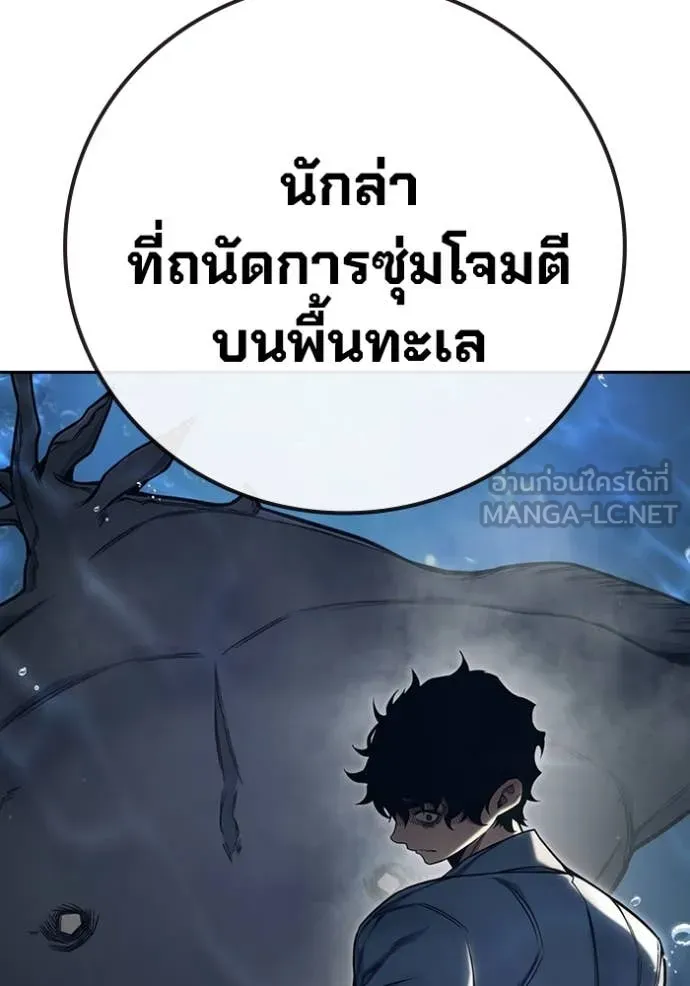 Juvenile Prison เยาวชนคนคุก ตอนที่ 59 page 220