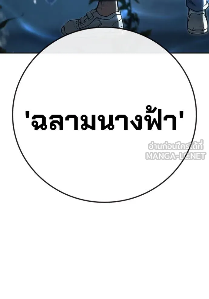 Juvenile Prison เยาวชนคนคุก ตอนที่ 59 page 222