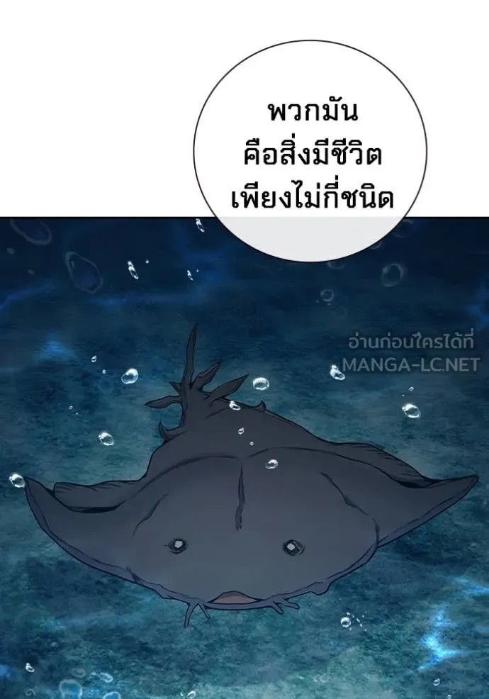 Juvenile Prison เยาวชนคนคุก ตอนที่ 59 page 223