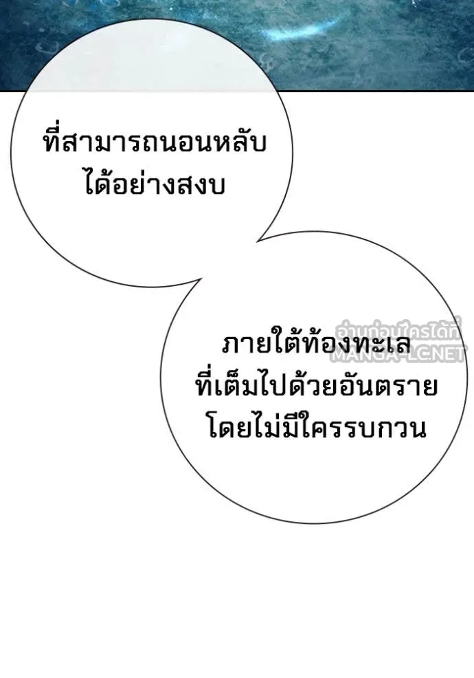 Juvenile Prison เยาวชนคนคุก ตอนที่ 59 page 224