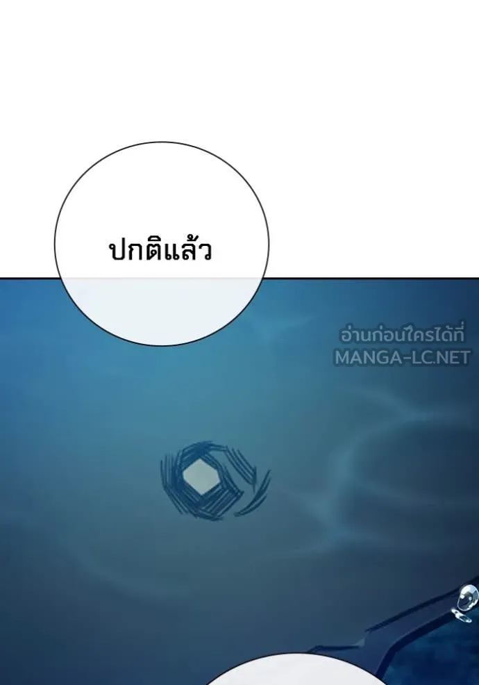 Juvenile Prison เยาวชนคนคุก ตอนที่ 59 page 225