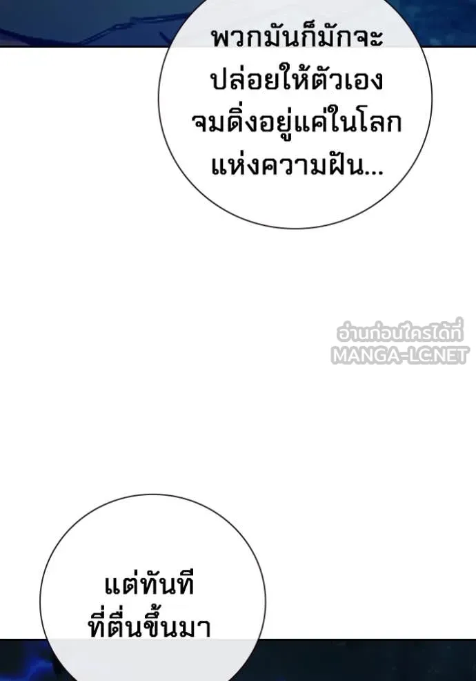 Juvenile Prison เยาวชนคนคุก ตอนที่ 59 page 226