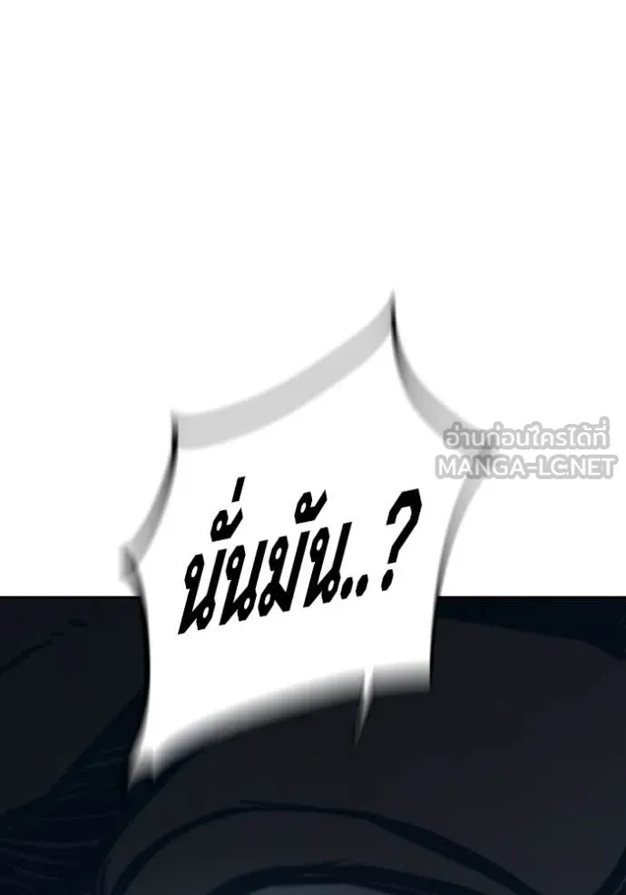 Juvenile Prison เยาวชนคนคุก ตอนที่ 59 page 230