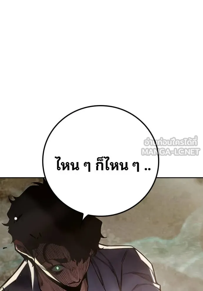 Juvenile Prison เยาวชนคนคุก ตอนที่ 59 page 232