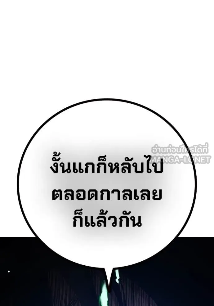 Juvenile Prison เยาวชนคนคุก ตอนที่ 59 page 236