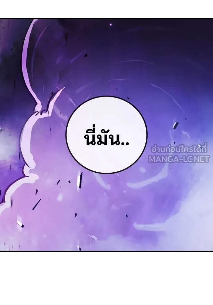 Juvenile Prison เยาวชนคนคุก ตอนที่ 59 page 244