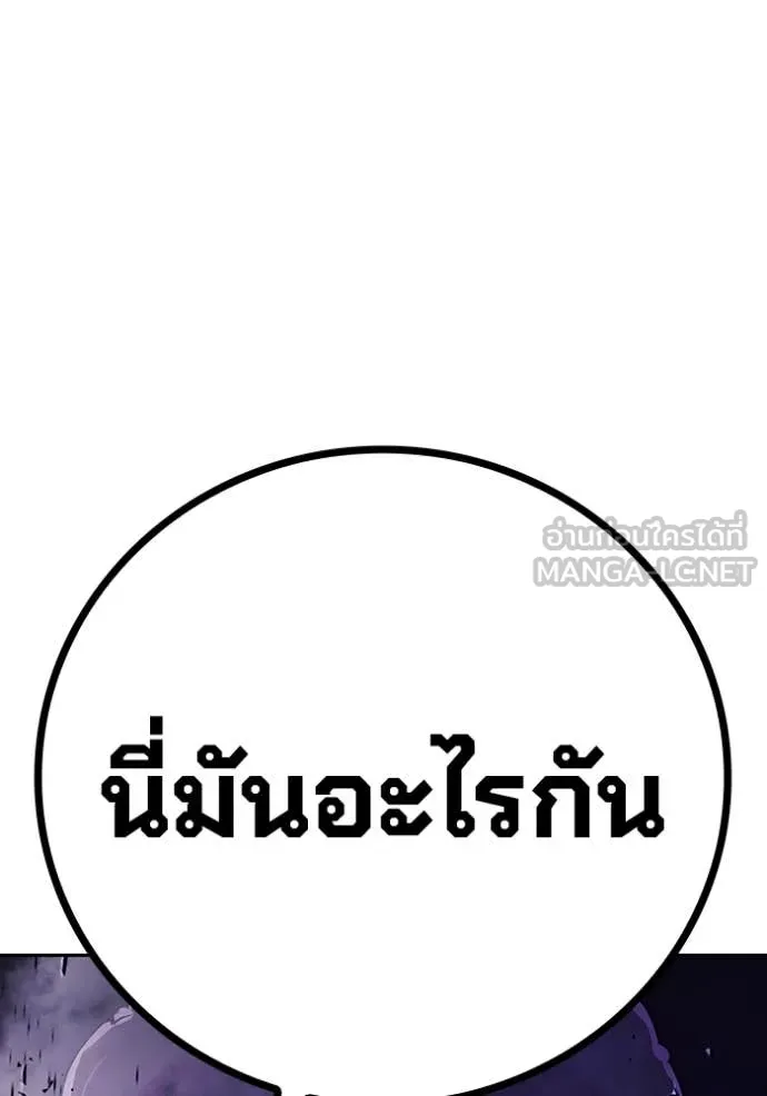 Juvenile Prison เยาวชนคนคุก ตอนที่ 59 page 245
