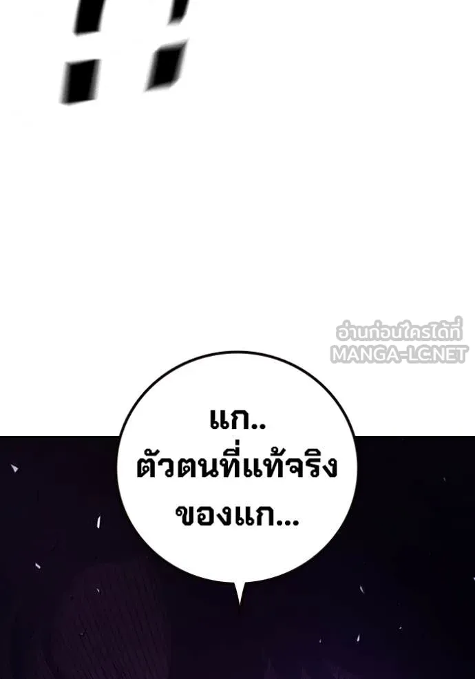 Juvenile Prison เยาวชนคนคุก ตอนที่ 59 page 248