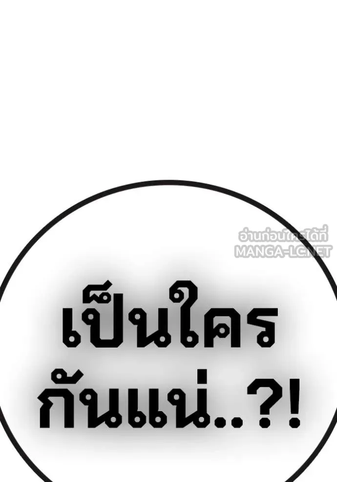 Juvenile Prison เยาวชนคนคุก ตอนที่ 59 page 250