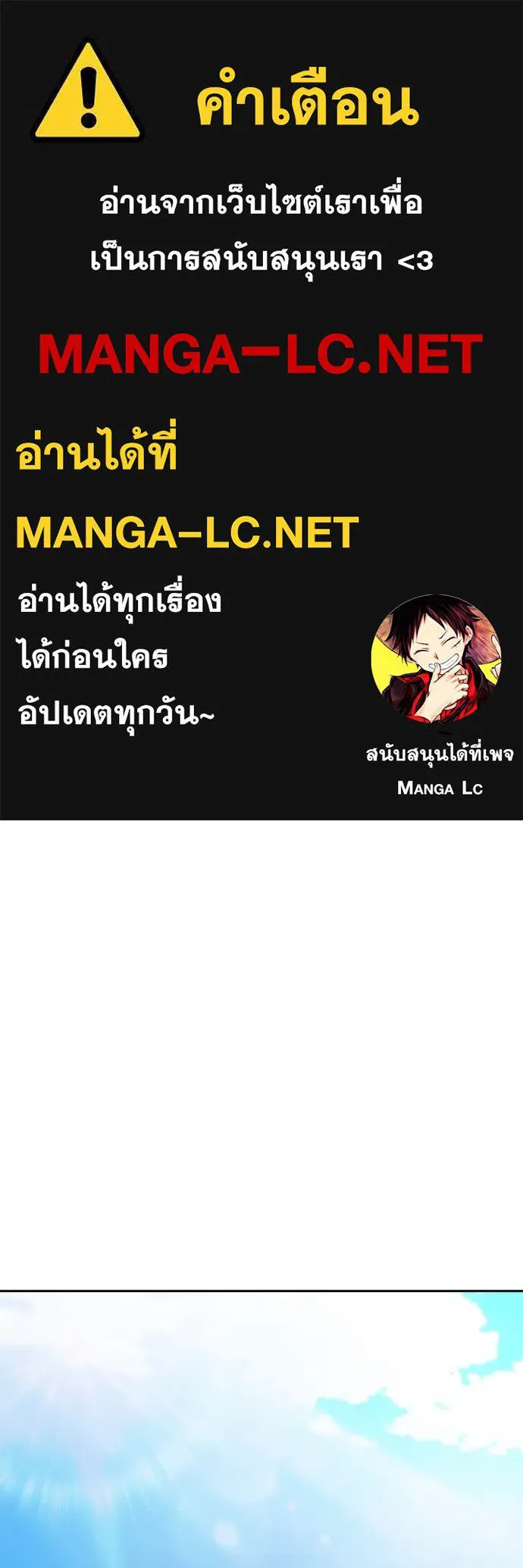 Juvenile Prison เยาวชนคนคุก ตอนที่ 60 page 0