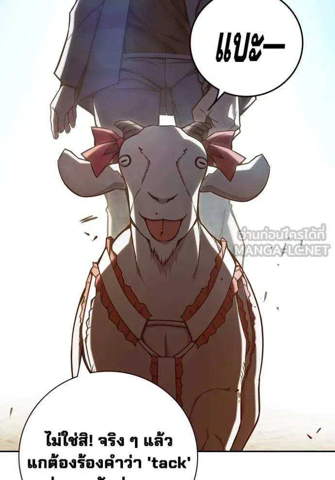 Juvenile Prison เยาวชนคนคุก ตอนที่ 60 page 4