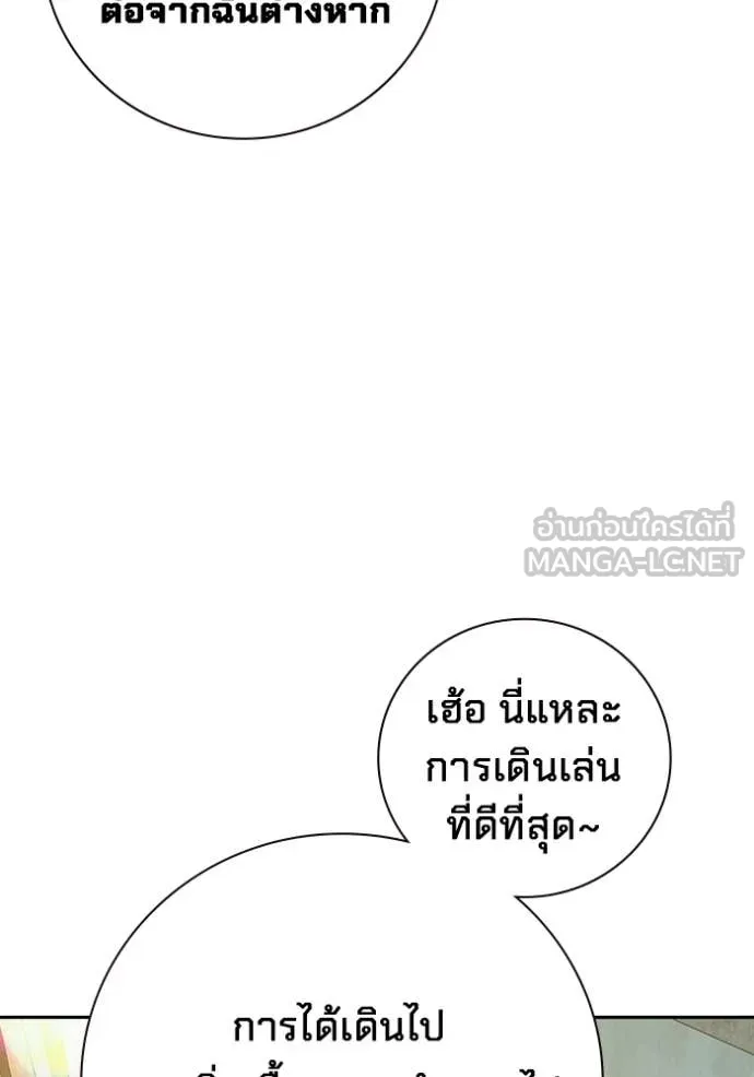 Juvenile Prison เยาวชนคนคุก ตอนที่ 60 page 5