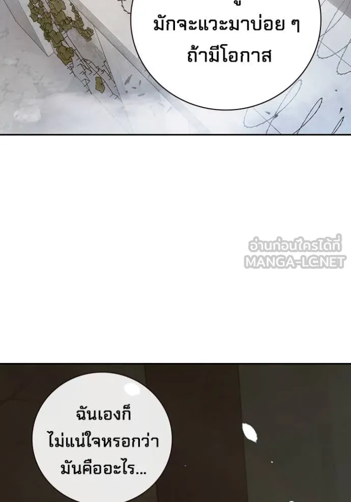 Juvenile Prison เยาวชนคนคุก ตอนที่ 60 page 10