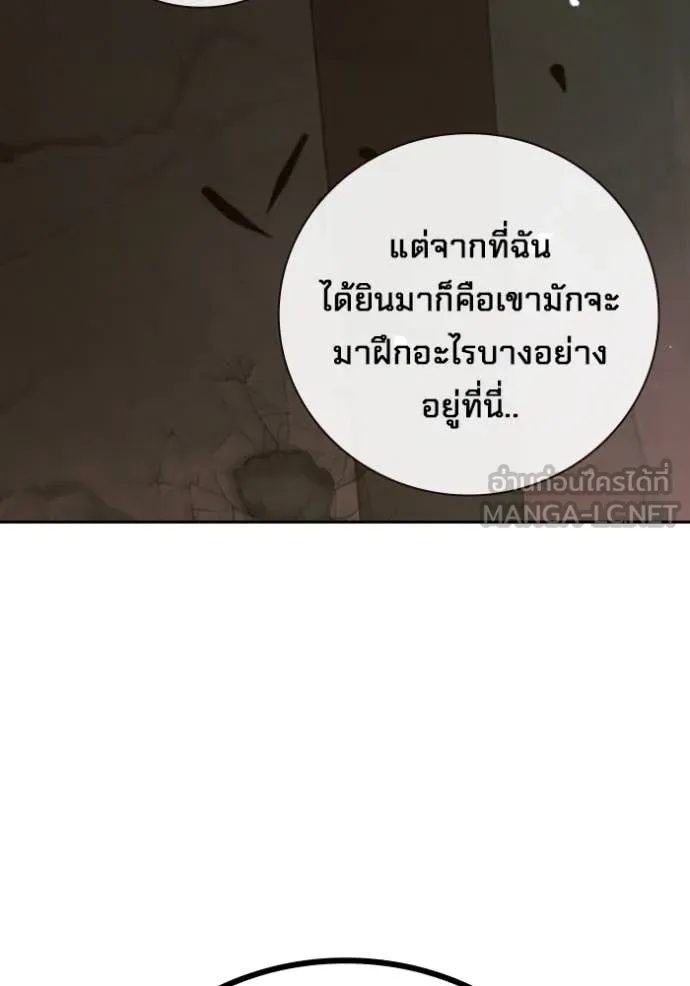Juvenile Prison เยาวชนคนคุก ตอนที่ 60 page 11