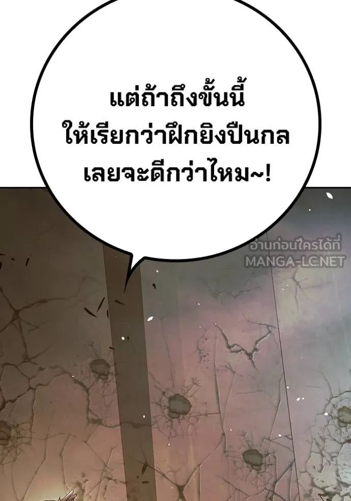 Juvenile Prison เยาวชนคนคุก ตอนที่ 60 page 12