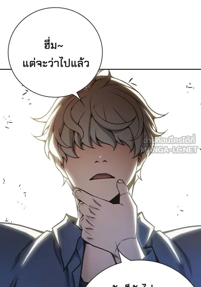 Juvenile Prison เยาวชนคนคุก ตอนที่ 60 page 16