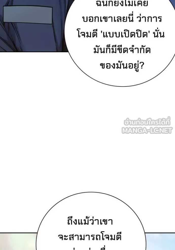 Juvenile Prison เยาวชนคนคุก ตอนที่ 60 page 17