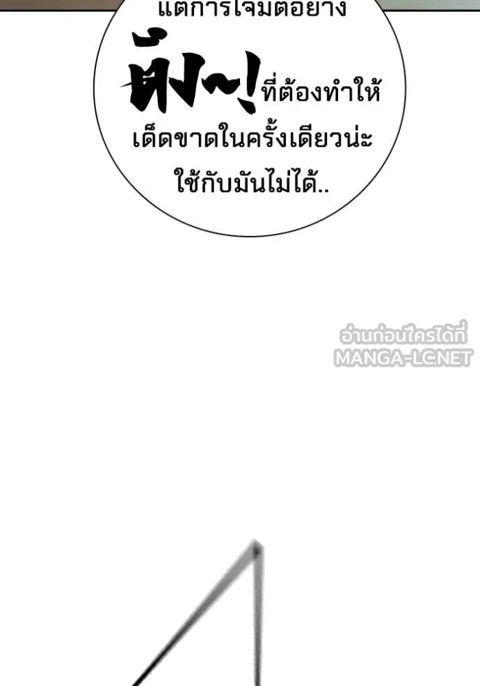 Juvenile Prison เยาวชนคนคุก ตอนที่ 60 page 19