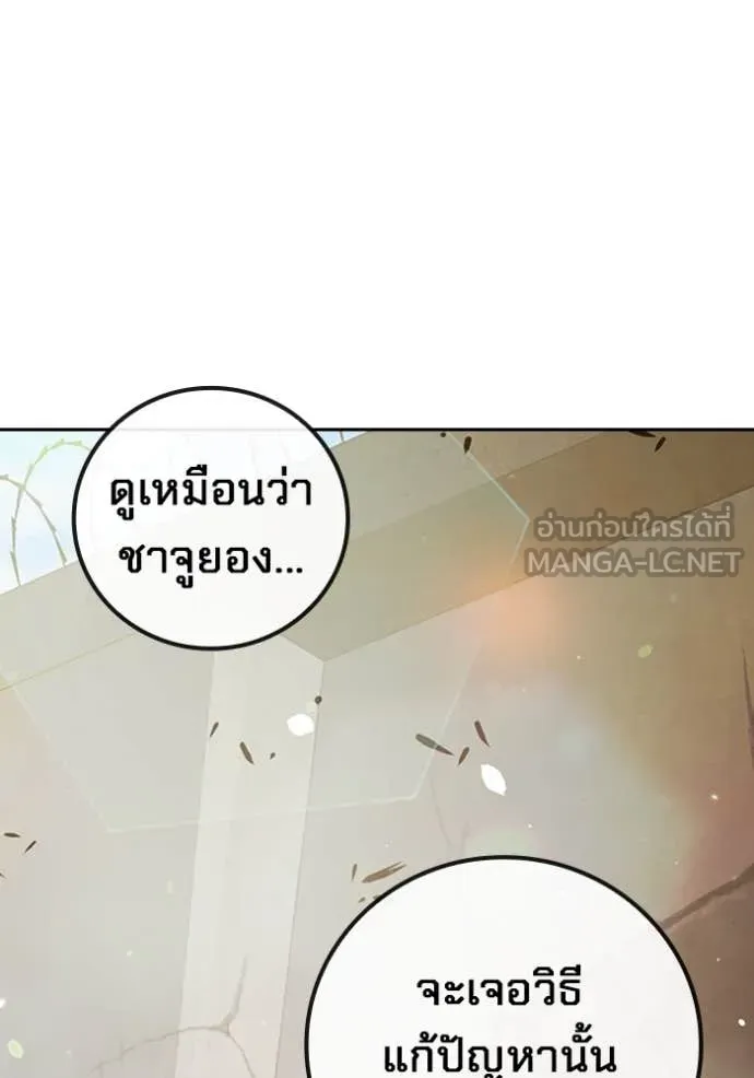 Juvenile Prison เยาวชนคนคุก ตอนที่ 60 page 23