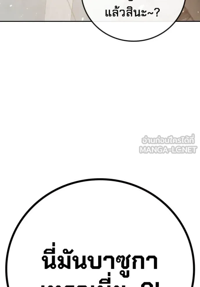 Juvenile Prison เยาวชนคนคุก ตอนที่ 60 page 24