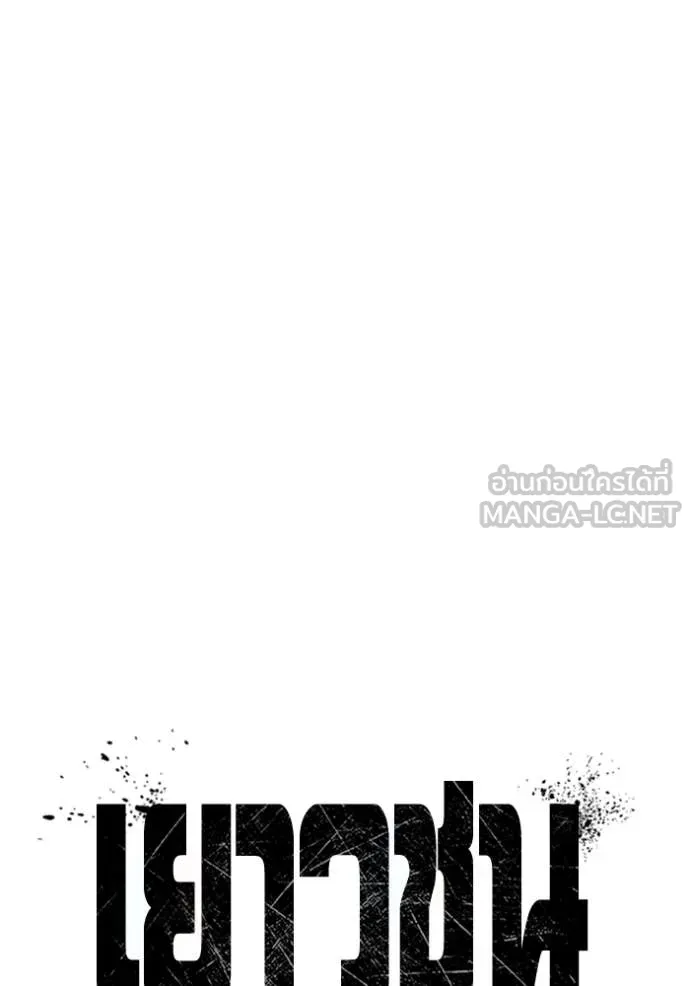 Juvenile Prison เยาวชนคนคุก ตอนที่ 60 page 27