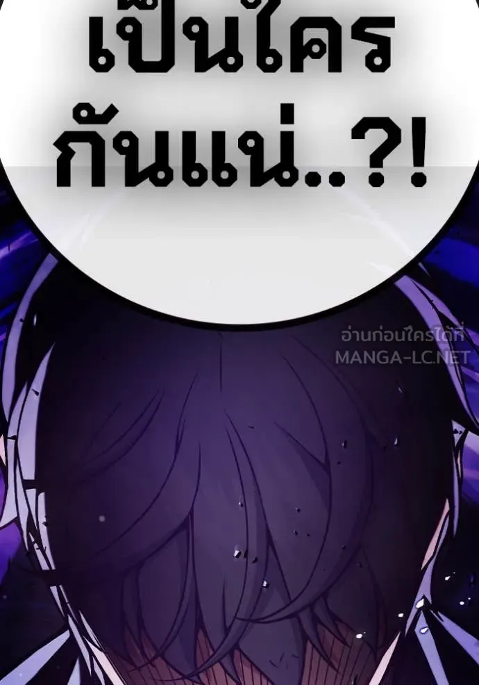 Juvenile Prison เยาวชนคนคุก ตอนที่ 60 page 31