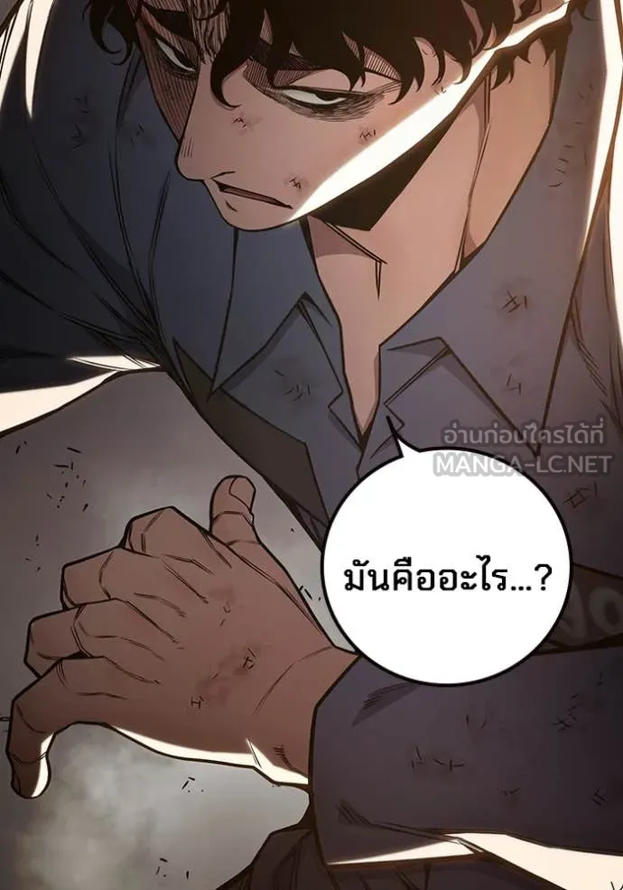 Juvenile Prison เยาวชนคนคุก ตอนที่ 60 page 38