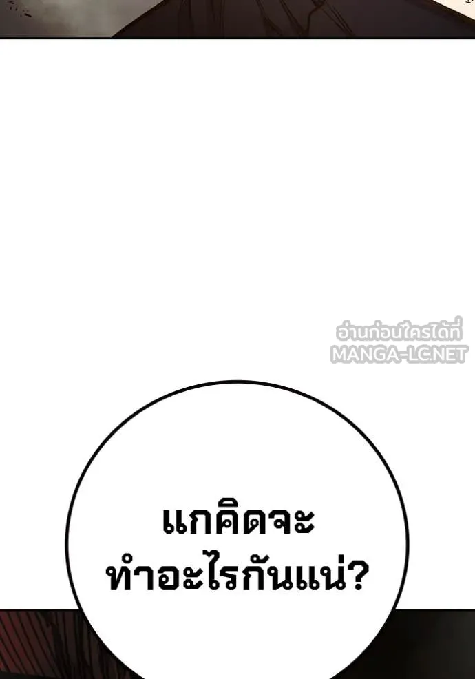 Juvenile Prison เยาวชนคนคุก ตอนที่ 60 page 39