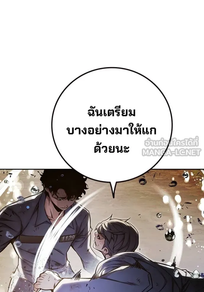 Juvenile Prison เยาวชนคนคุก ตอนที่ 60 page 45