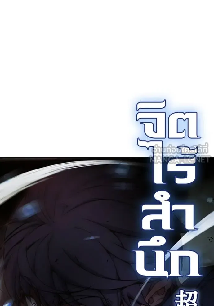 Juvenile Prison เยาวชนคนคุก ตอนที่ 60 page 47