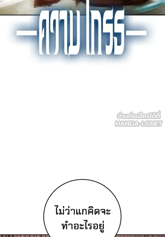 Juvenile Prison เยาวชนคนคุก ตอนที่ 60 page 49