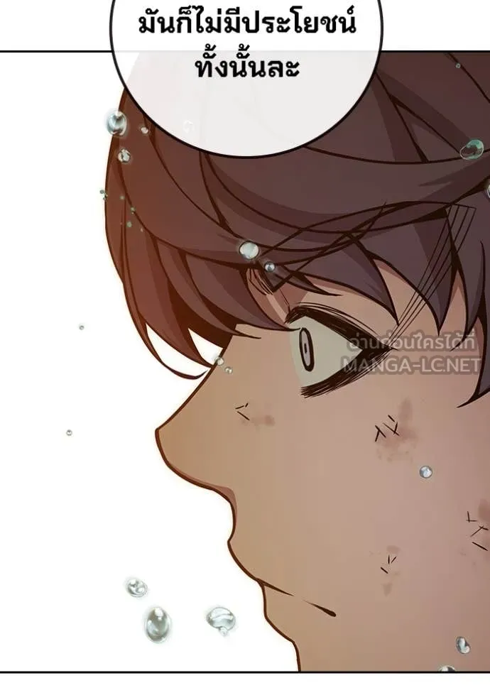 Juvenile Prison เยาวชนคนคุก ตอนที่ 60 page 51