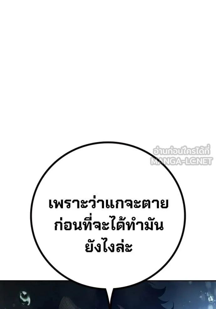 Juvenile Prison เยาวชนคนคุก ตอนที่ 60 page 52
