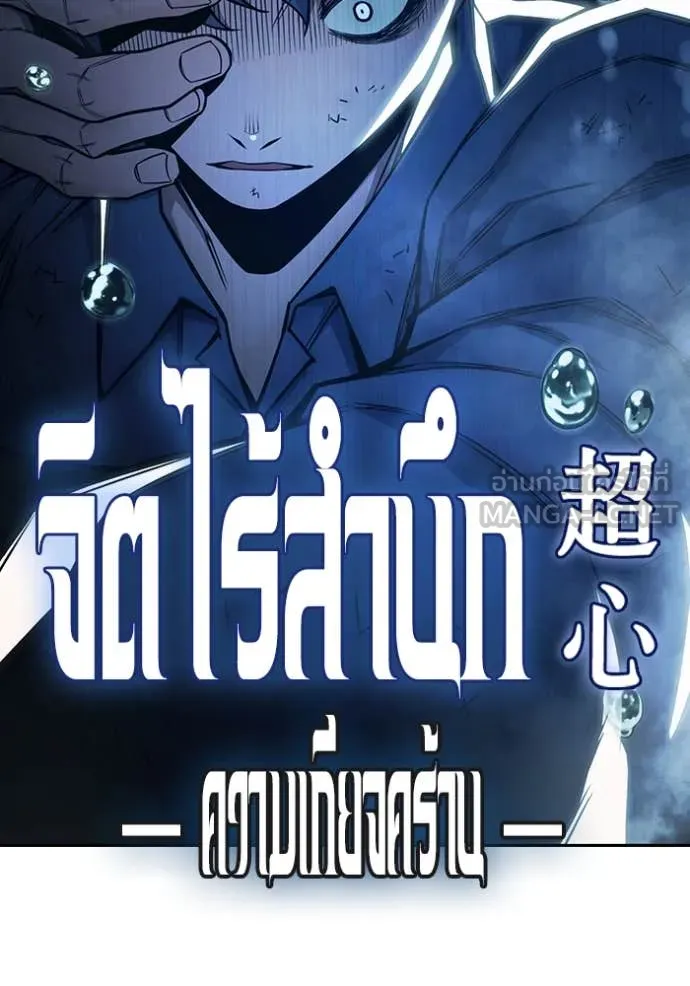 Juvenile Prison เยาวชนคนคุก ตอนที่ 60 page 54