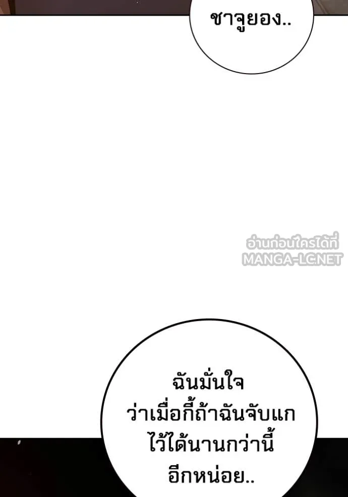 Juvenile Prison เยาวชนคนคุก ตอนที่ 60 page 60