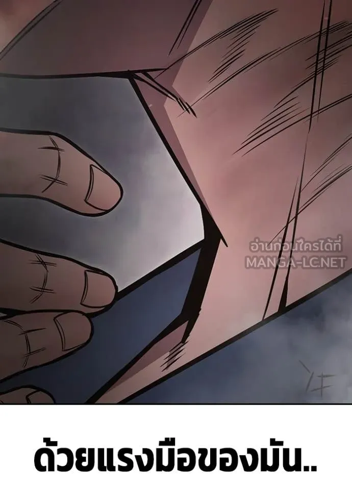 Juvenile Prison เยาวชนคนคุก ตอนที่ 60 page 66