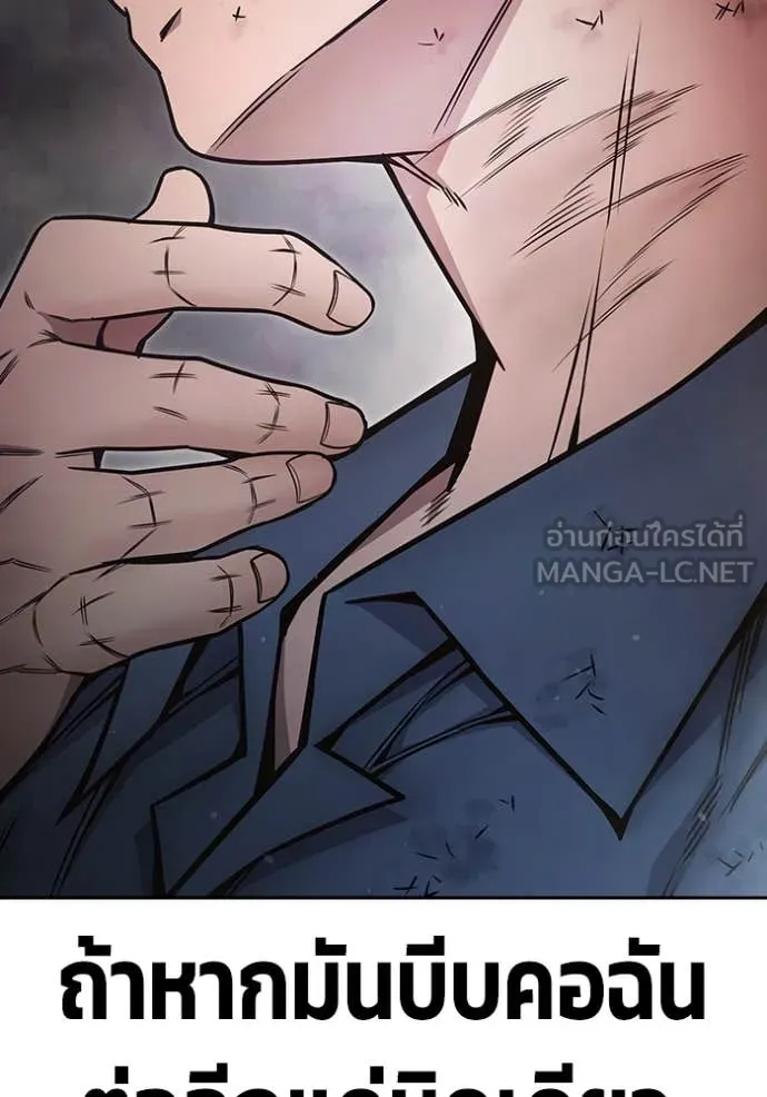 Juvenile Prison เยาวชนคนคุก ตอนที่ 60 page 68