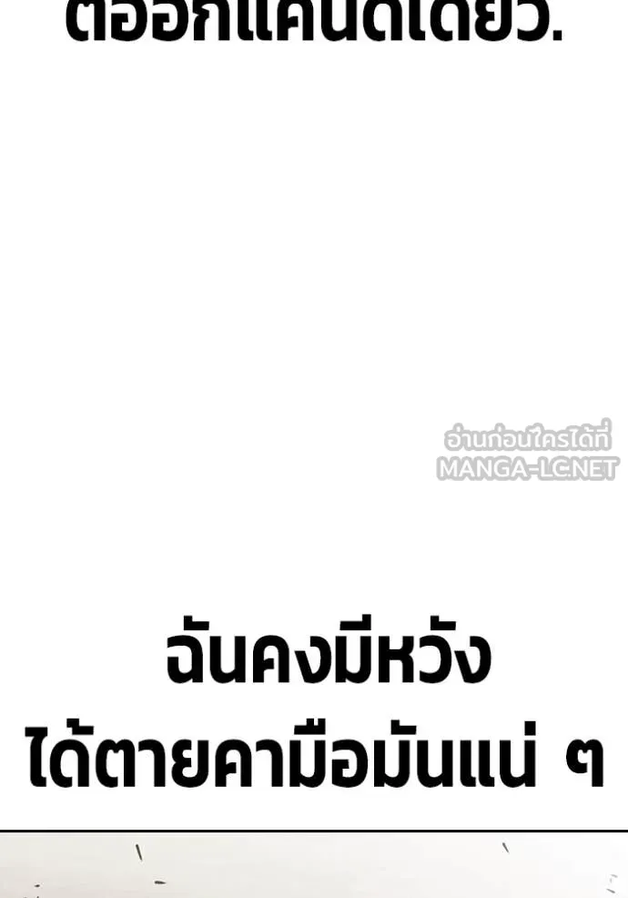 Juvenile Prison เยาวชนคนคุก ตอนที่ 60 page 69