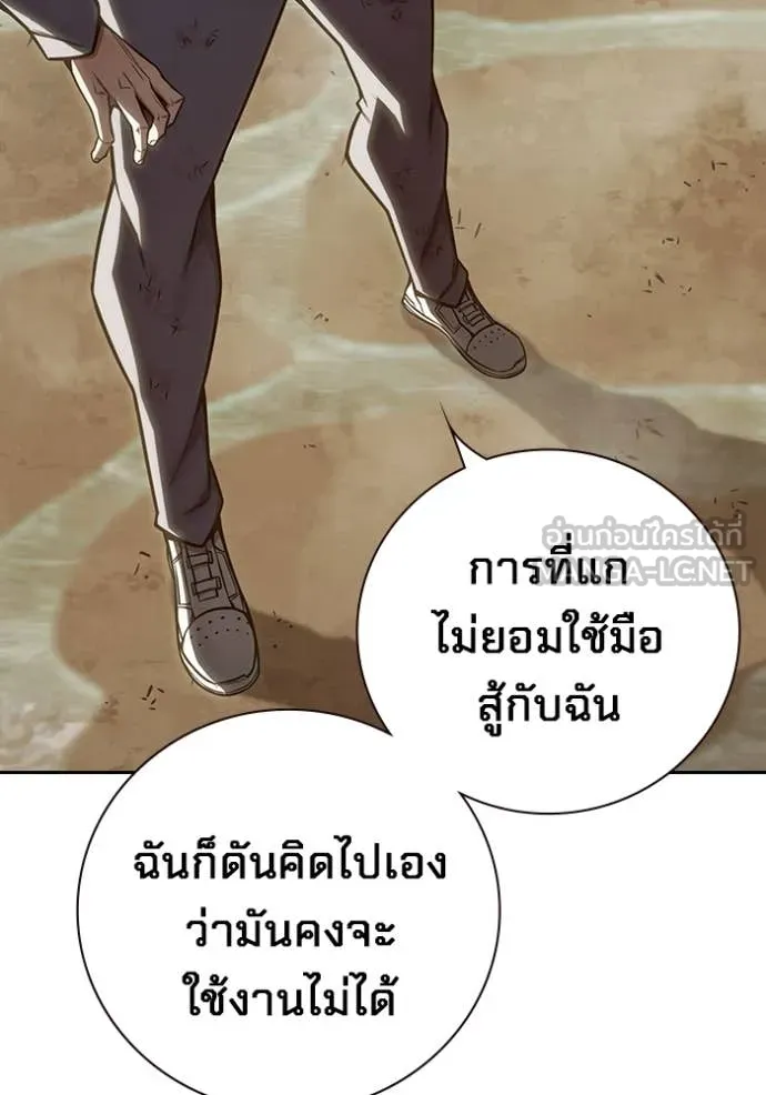 Juvenile Prison เยาวชนคนคุก ตอนที่ 60 page 71