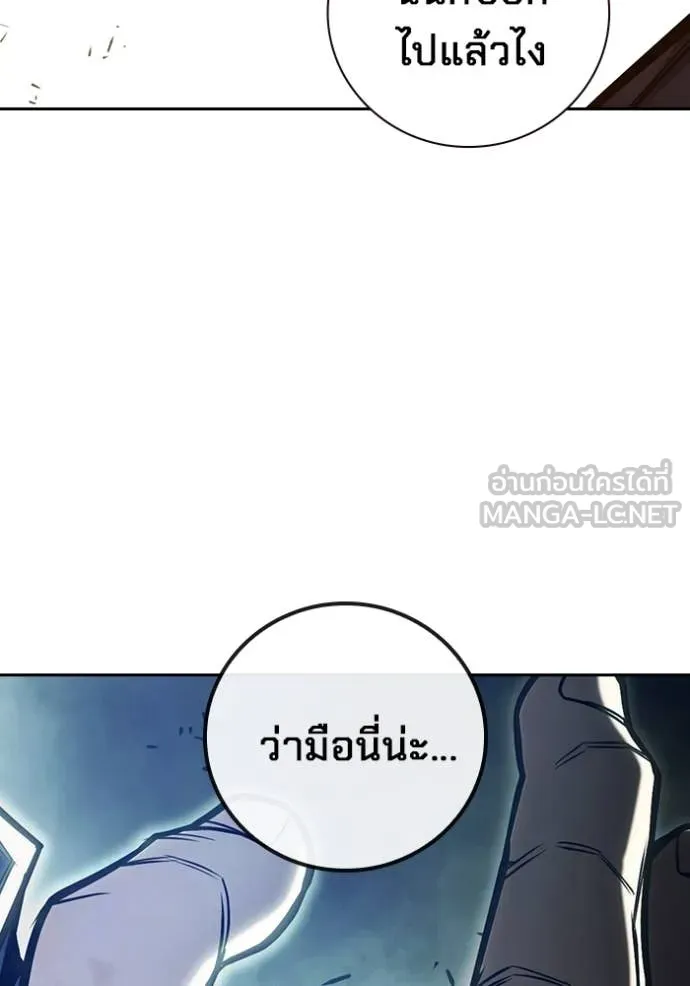 Juvenile Prison เยาวชนคนคุก ตอนที่ 60 page 75